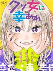 漫改对照作品封面图